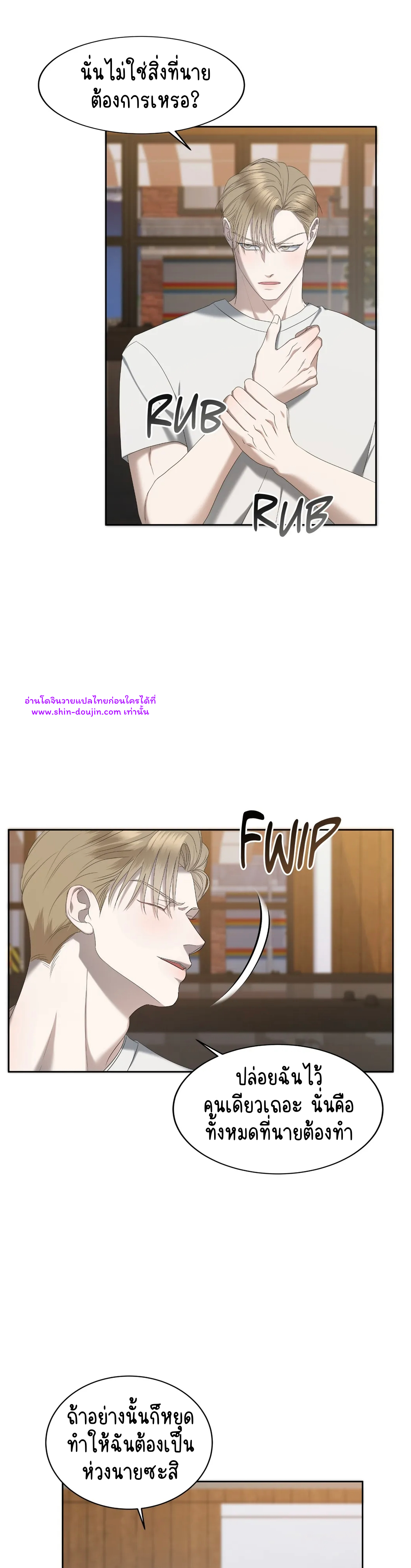 Water Polo Prince EP 15